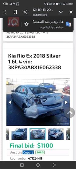 Kia Rio